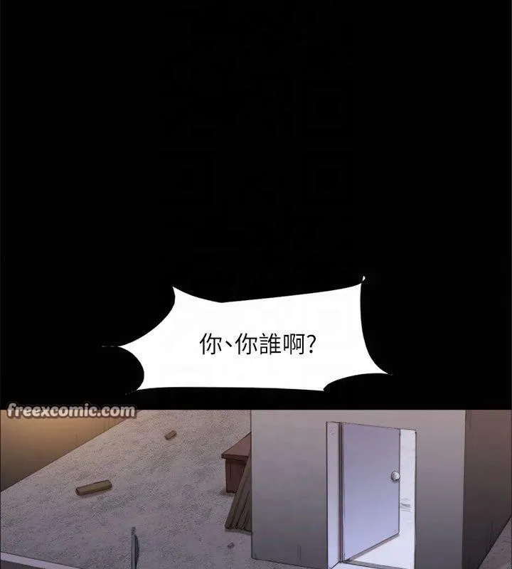 协议换爱(无码版) 第145話-我要把他們全賣去妓院! 第75页