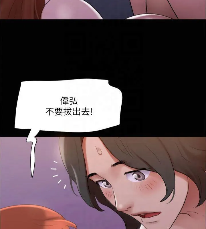 协议换爱(无码版) 第145話-我要把他們全賣去妓院! 第59页