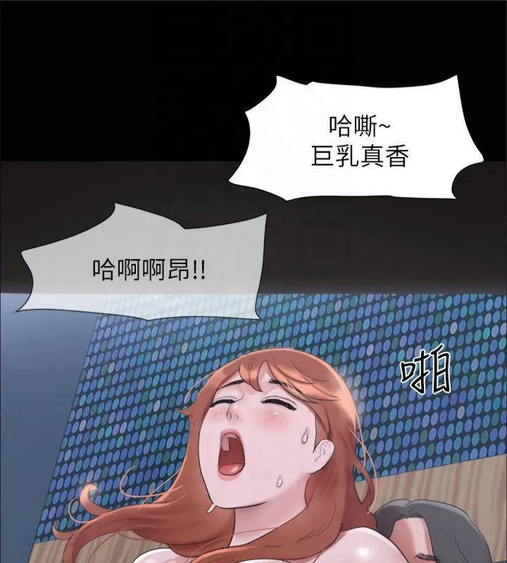 协议换爱(无码版) 第145話-我要把他們全賣去妓院! 第97页