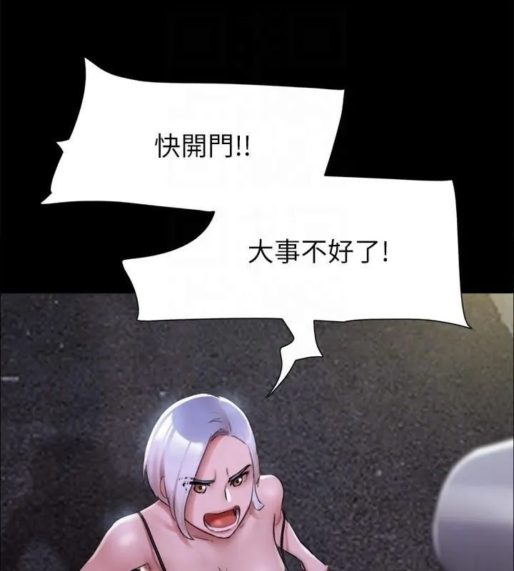 协议换爱(无码版) 第145話-我要把他們全賣去妓院! 第26页