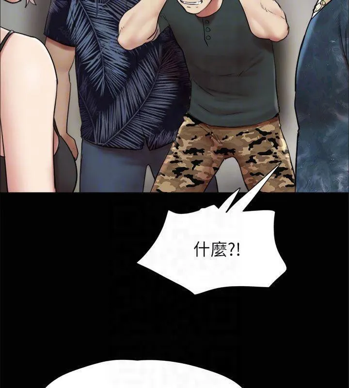 协议换爱(无码版) 第145話-我要把他們全賣去妓院! 第132页