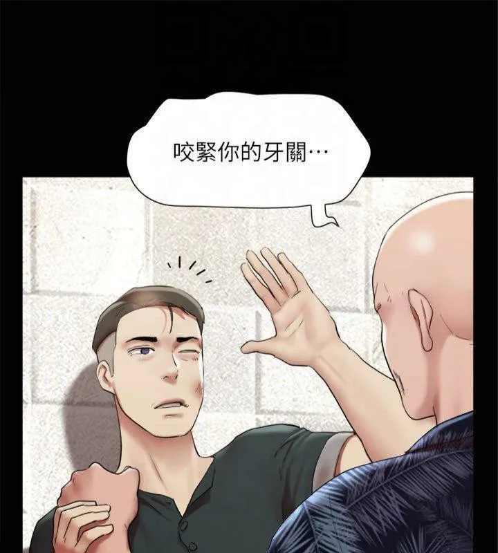 协议换爱(无码版) 第145話-我要把他們全賣去妓院! 第147页