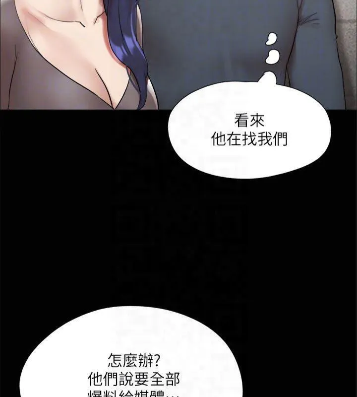 协议换爱(无码版) 第145話-我要把他們全賣去妓院! 第121页