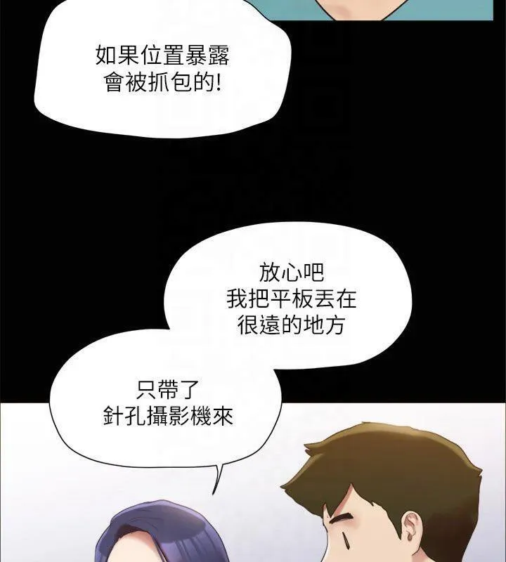 协议换爱(无码版) 第145話-我要把他們全賣去妓院! 第84页
