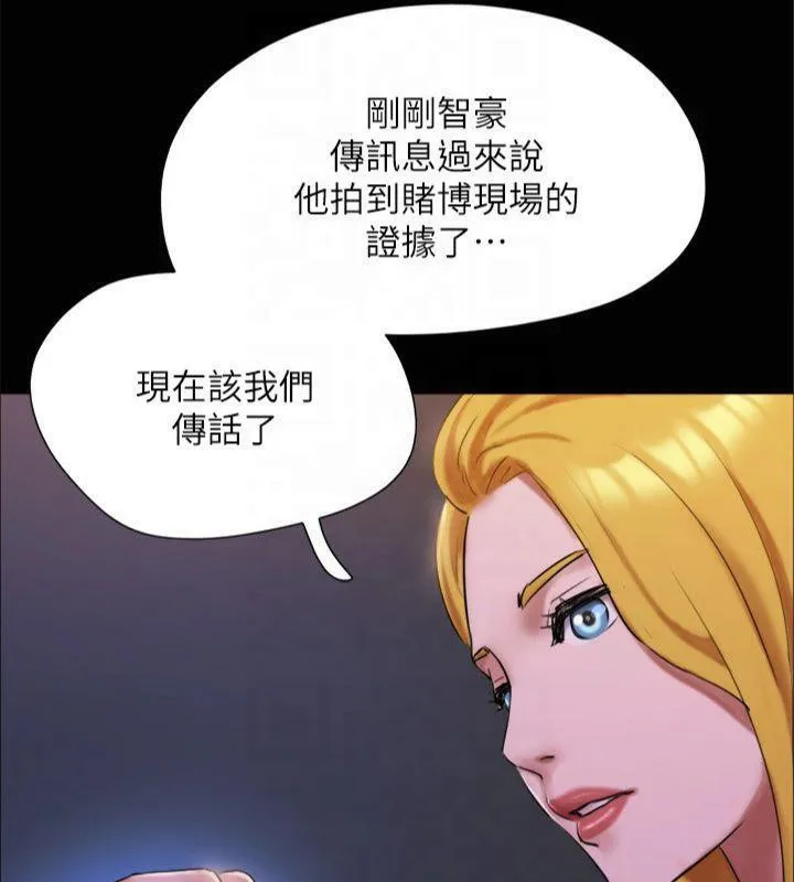 协议换爱(无码版) 第145話-我要把他們全賣去妓院! 第169页