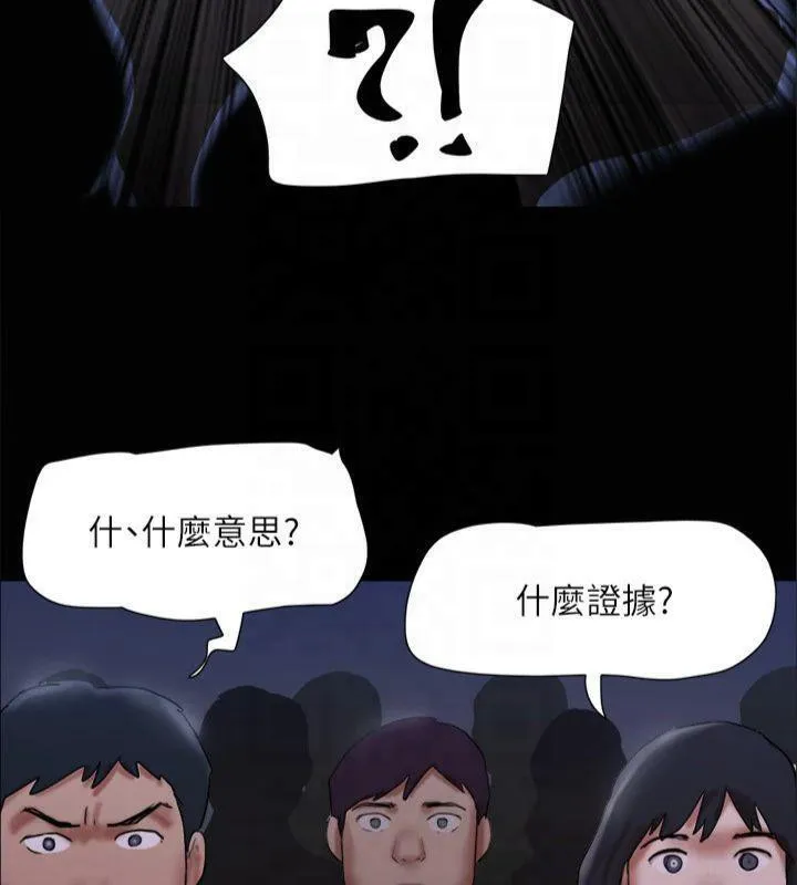 协议换爱(无码版) 第145話-我要把他們全賣去妓院! 第172页