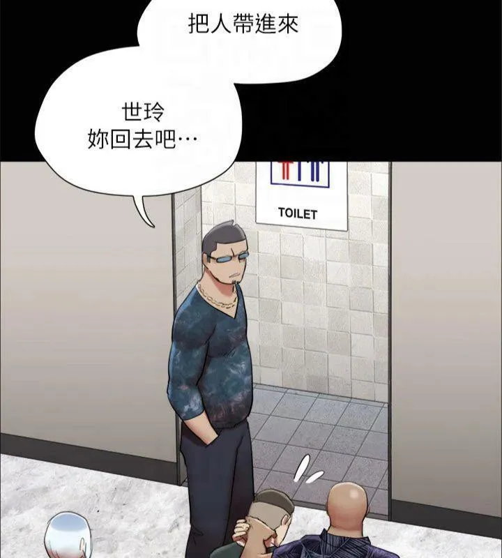 协议换爱(无码版) 第145話-我要把他們全賣去妓院! 第137页