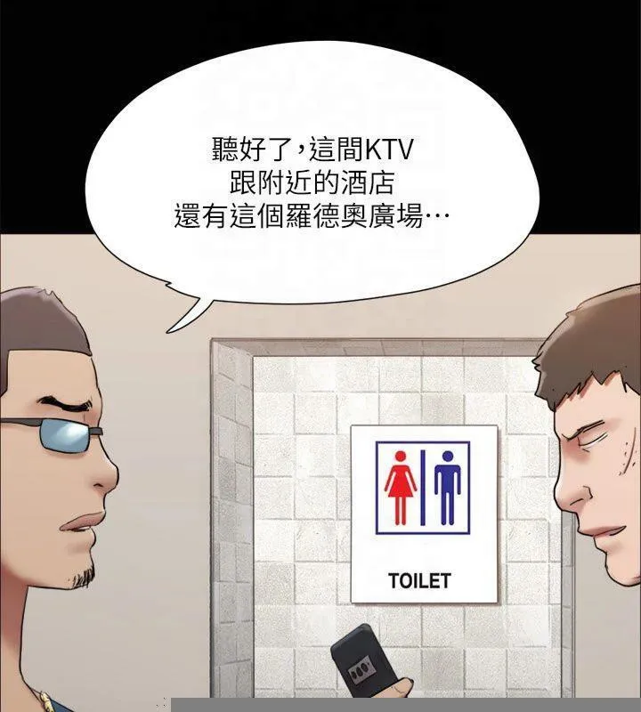 协议换爱(无码版) 第145話-我要把他們全賣去妓院! 第116页