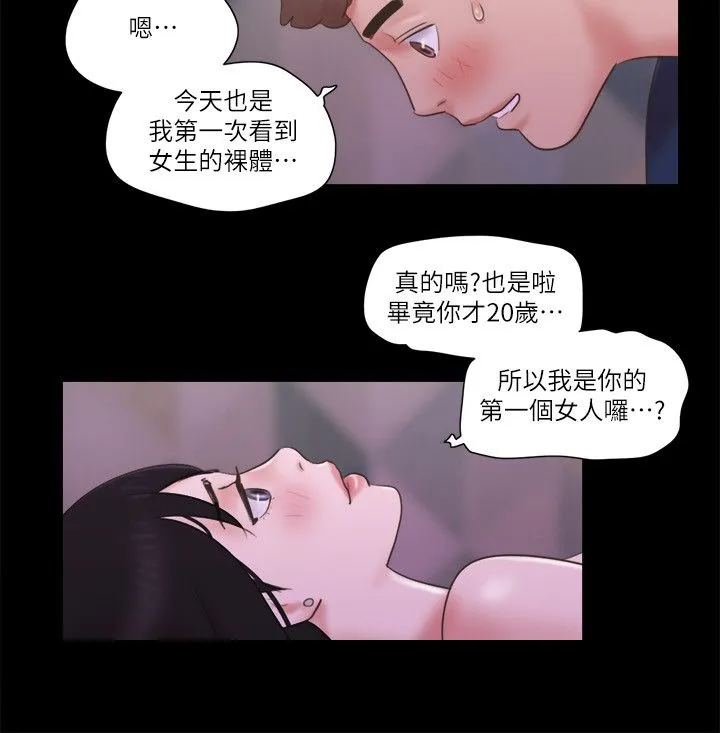 协议换爱(无码版) 第53話-強宇的第一個女人 第15页