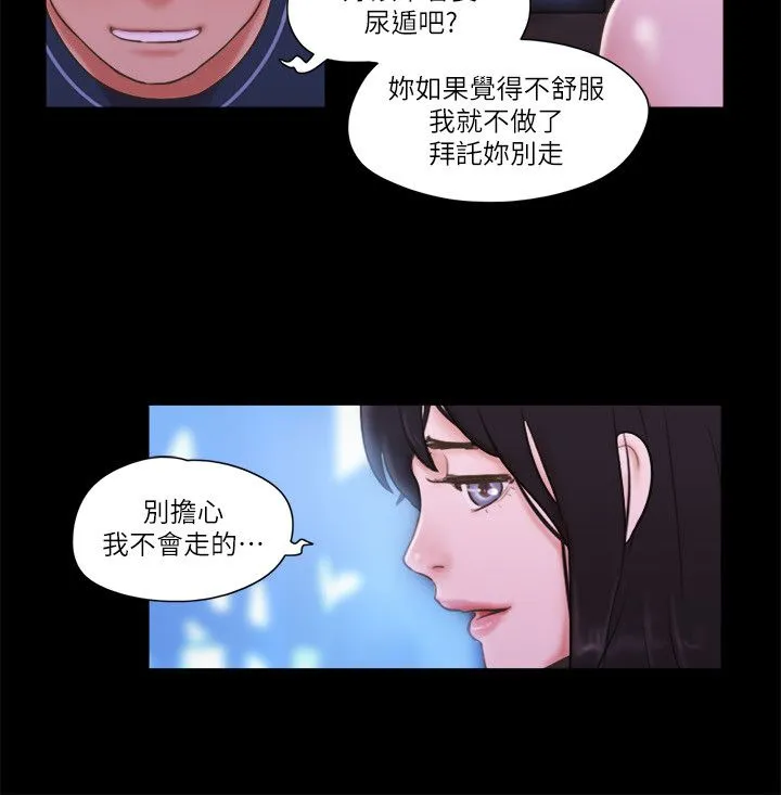协议换爱(无码版) 第53話-強宇的第一個女人 第9页