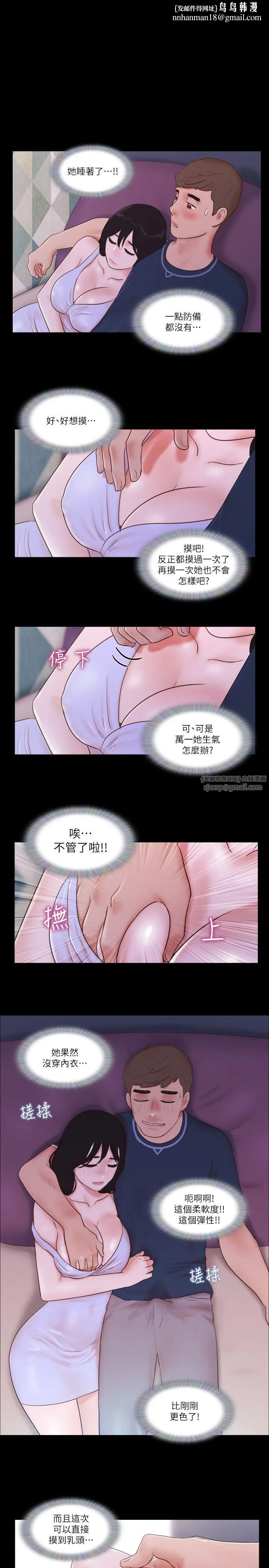 协议换爱(无码版) 第53話-強宇的第一個女人 第1页