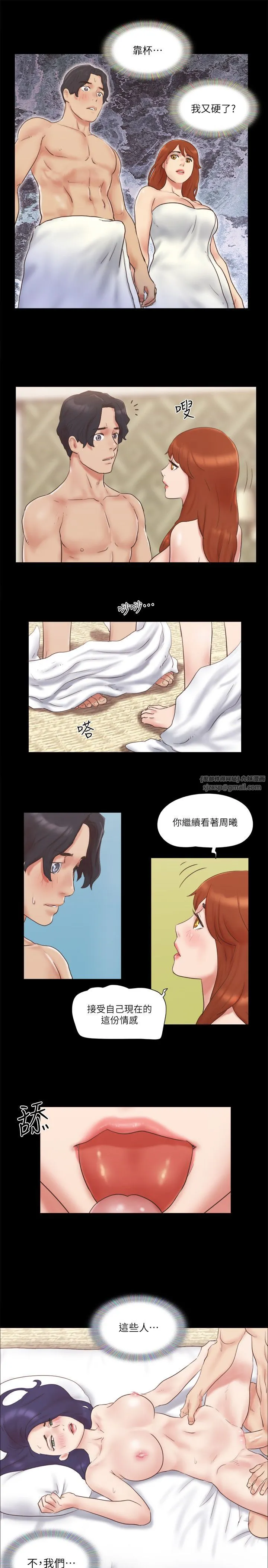 协议换爱(无码版) 第57話-和以前不同的氛圍 第17页