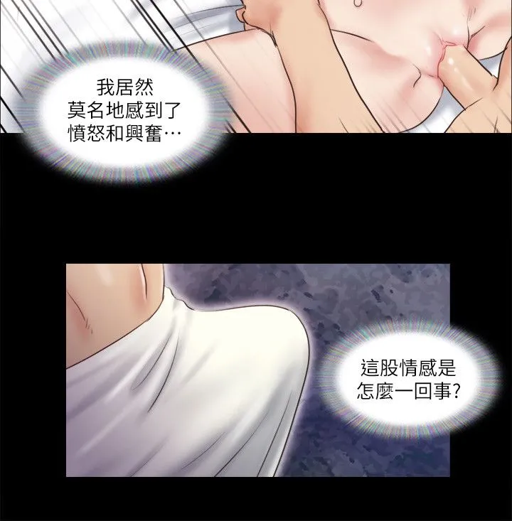 协议换爱(无码版) 第57話-和以前不同的氛圍 第16页