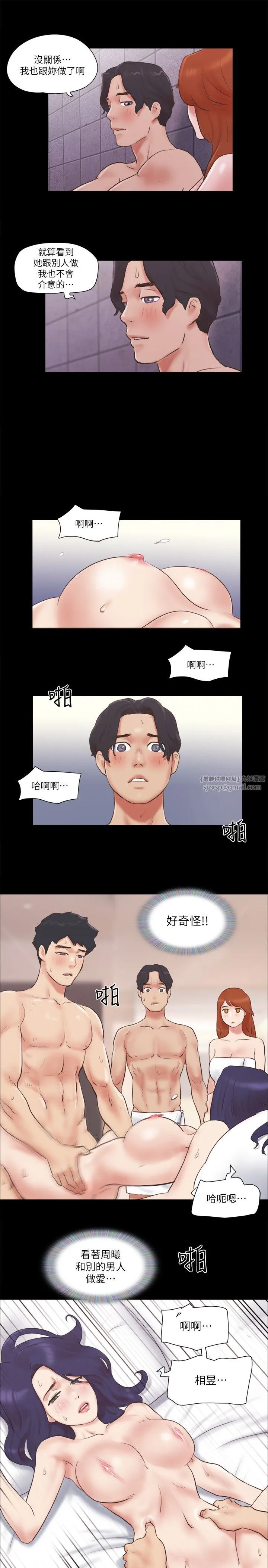 协议换爱(无码版) 第57話-和以前不同的氛圍 第15页