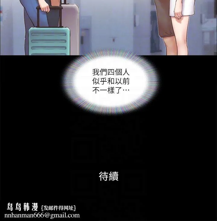 协议换爱(无码版) 第57話-和以前不同的氛圍 第24页