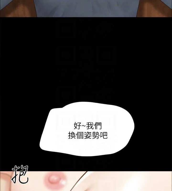 协议换爱(无码版) 第158話-你女友被我幹到哭了 第110页