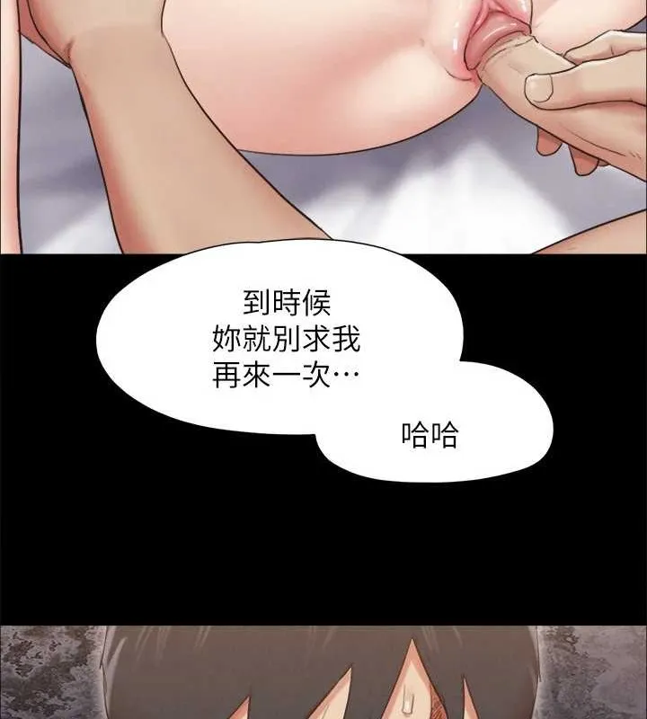 协议换爱(无码版) 第158話-你女友被我幹到哭了 第41页