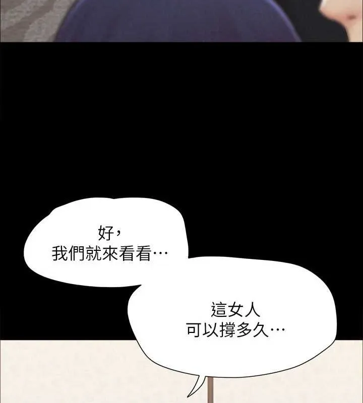 协议换爱(无码版) 第158話-你女友被我幹到哭了 第8页