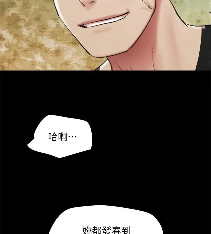 协议换爱(无码版) 第158話-你女友被我幹到哭了 第33页