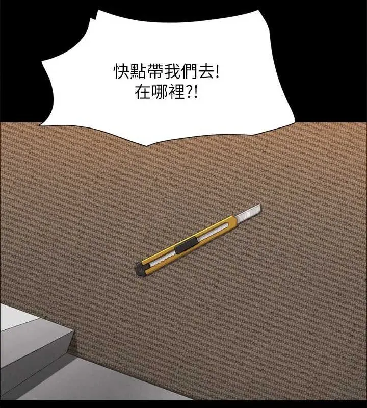 协议换爱(无码版) 第158話-你女友被我幹到哭了 第90页