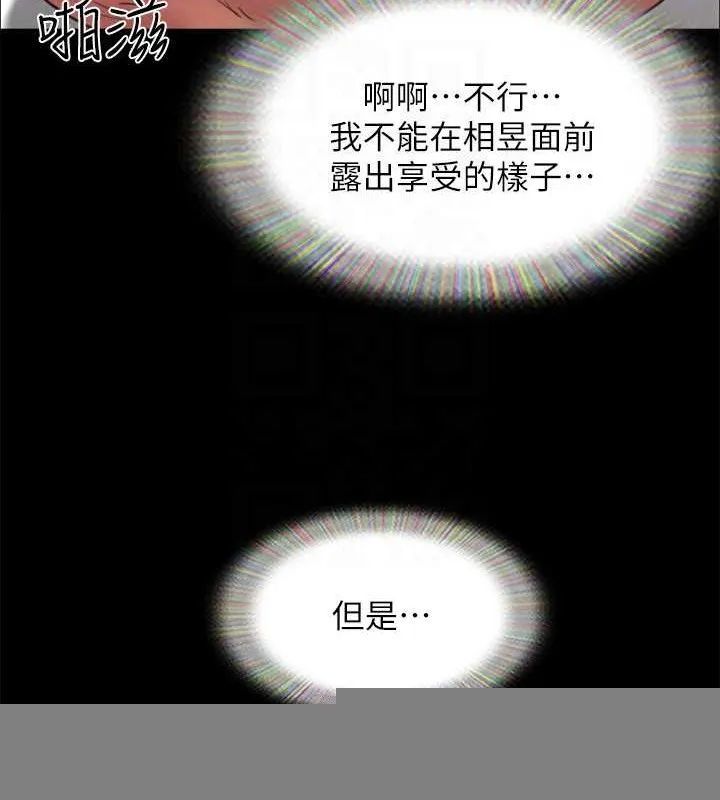 协议换爱(无码版) 第158話-你女友被我幹到哭了 第127页