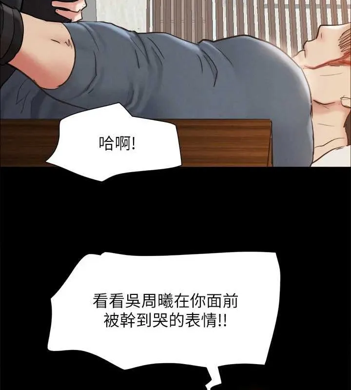 协议换爱(无码版) 第158話-你女友被我幹到哭了 第134页