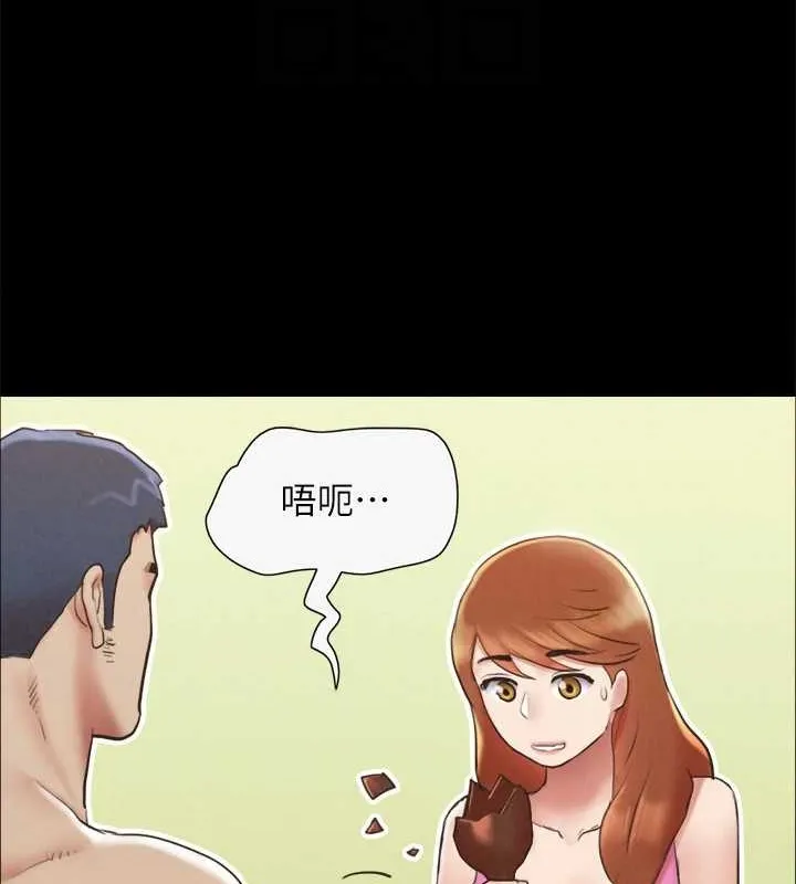 协议换爱(无码版) 第158話-你女友被我幹到哭了 第77页