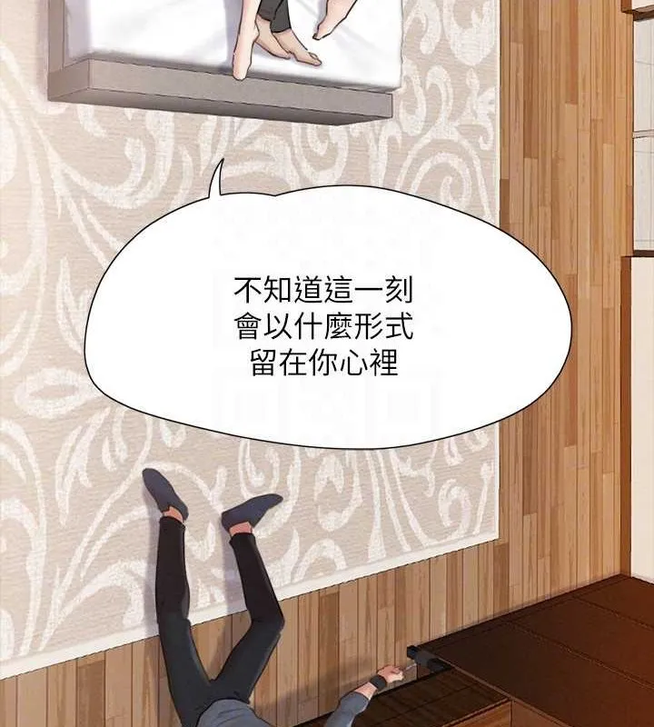 协议换爱(无码版) 第158話-你女友被我幹到哭了 第24页