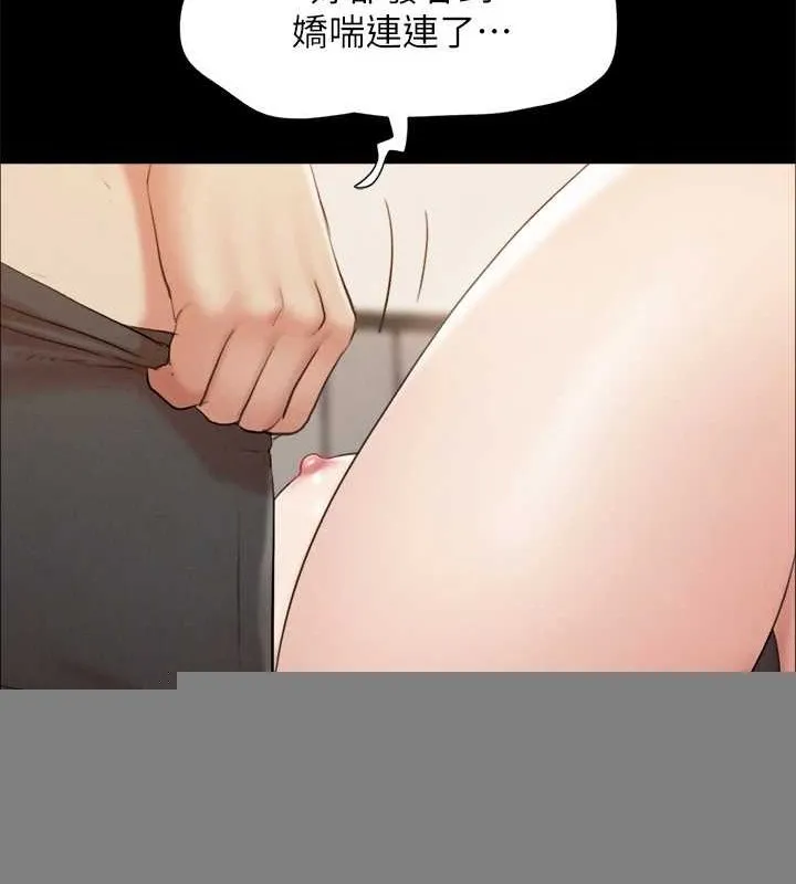 协议换爱(无码版) 第158話-你女友被我幹到哭了 第34页