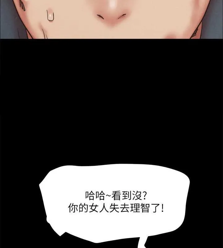 协议换爱(无码版) 第158話-你女友被我幹到哭了 第153页