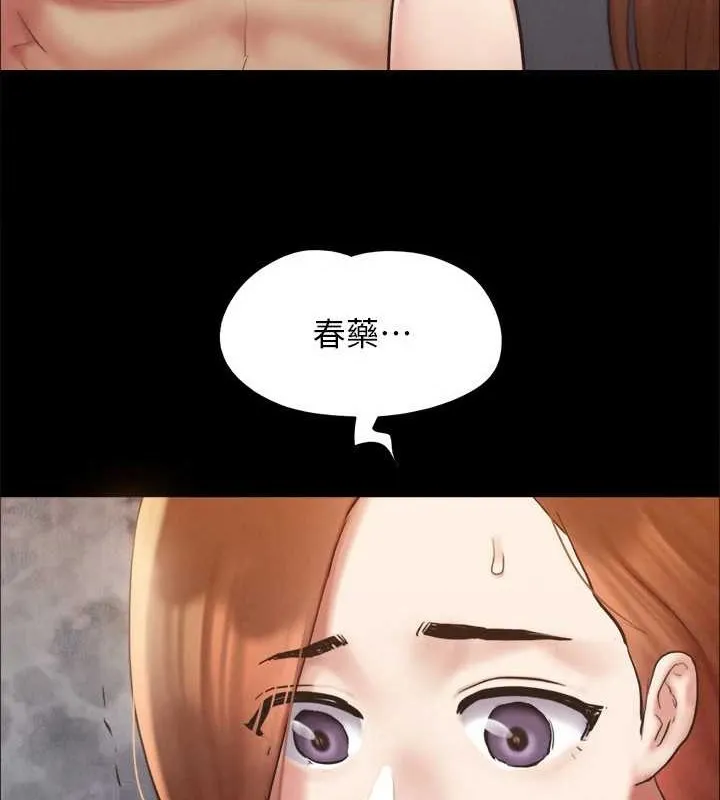 协议换爱(无码版) 第158話-你女友被我幹到哭了 第88页
