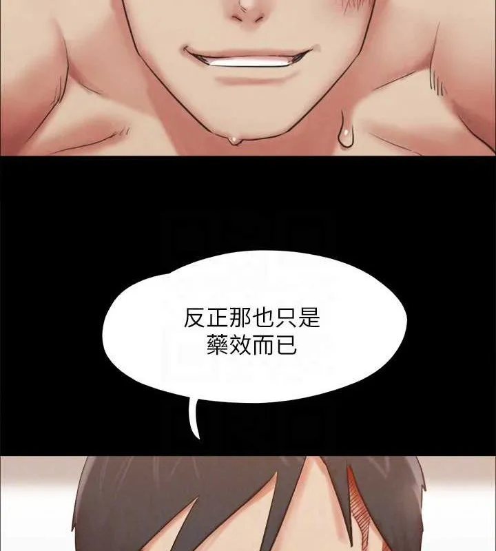 协议换爱(无码版) 第158話-你女友被我幹到哭了 第141页