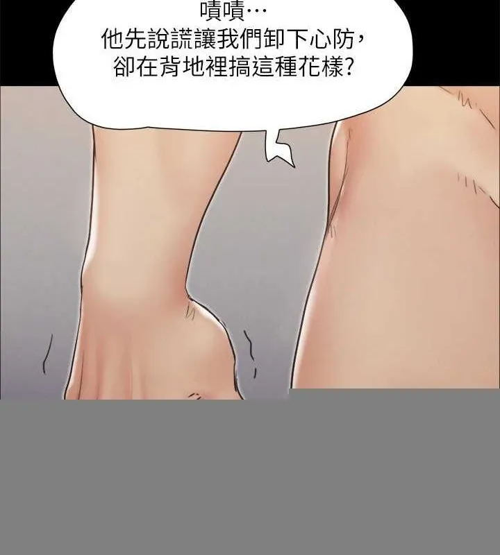 协议换爱(无码版) 第158話-你女友被我幹到哭了 第57页