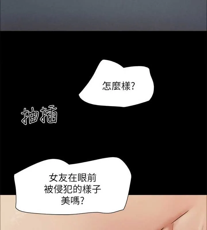 协议换爱(无码版) 第158話-你女友被我幹到哭了 第104页