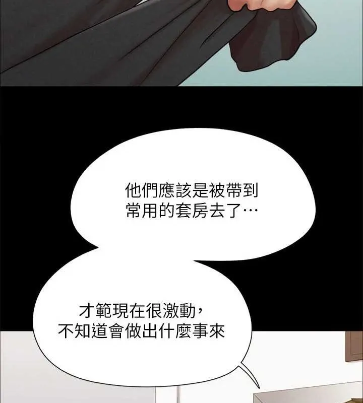 协议换爱(无码版) 第158話-你女友被我幹到哭了 第82页