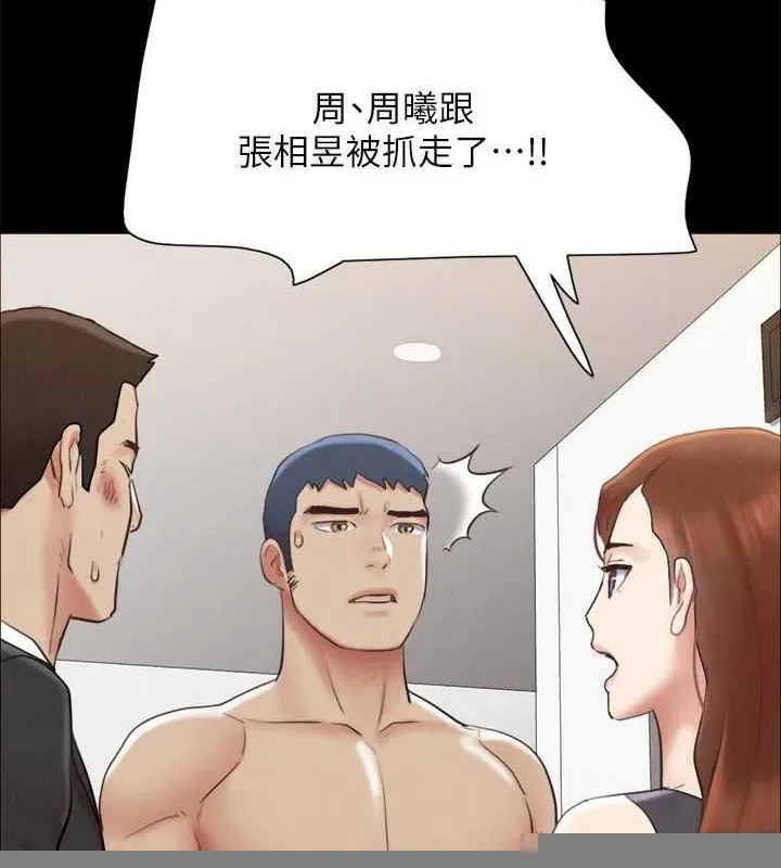 协议换爱(无码版) 第158話-你女友被我幹到哭了 第55页