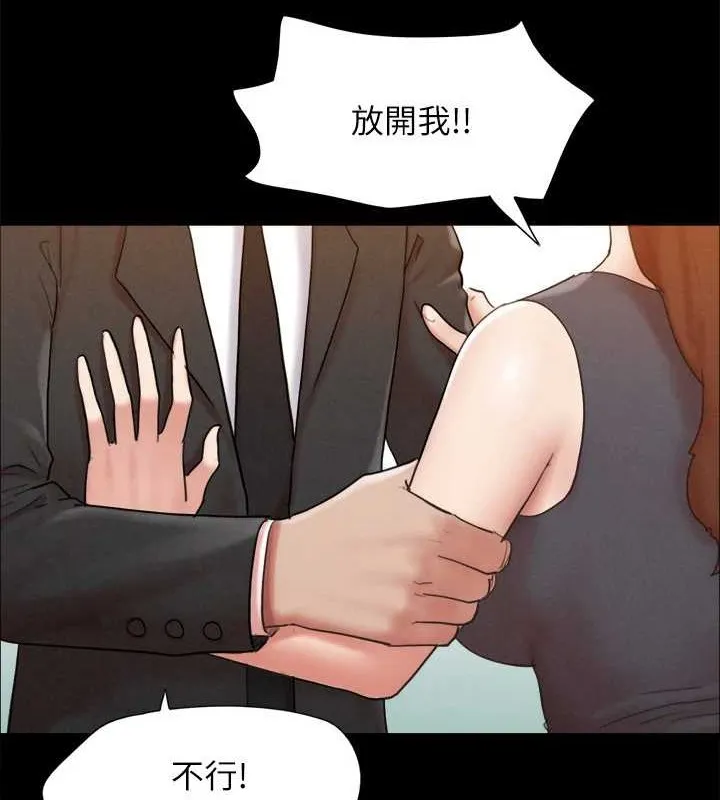 协议换爱(无码版) 第158話-你女友被我幹到哭了 第44页