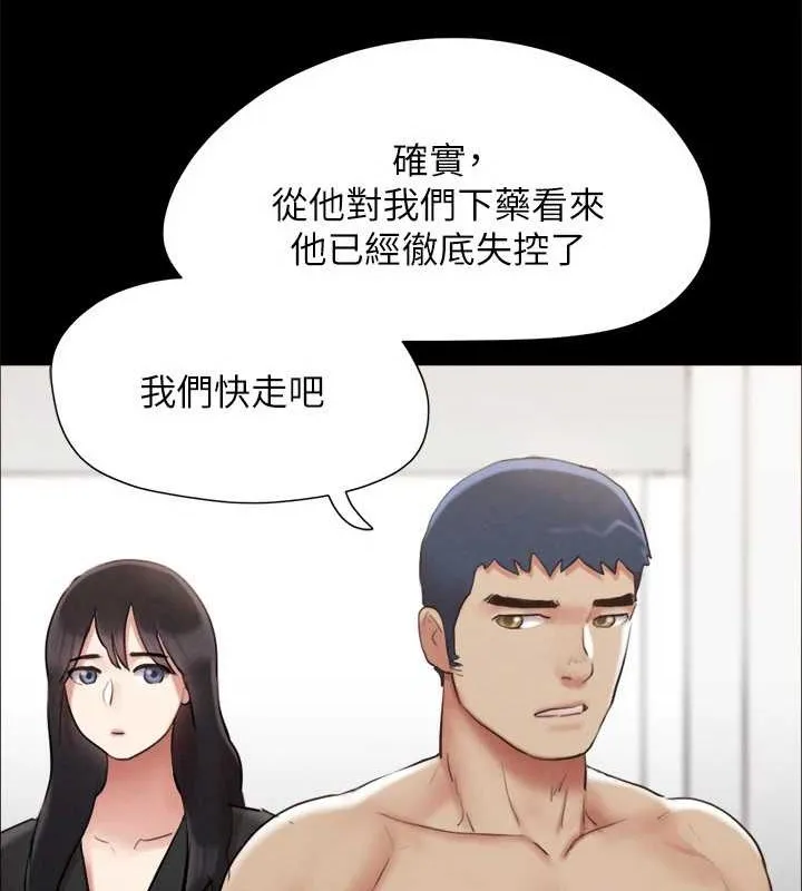 协议换爱(无码版) 第158話-你女友被我幹到哭了 第84页
