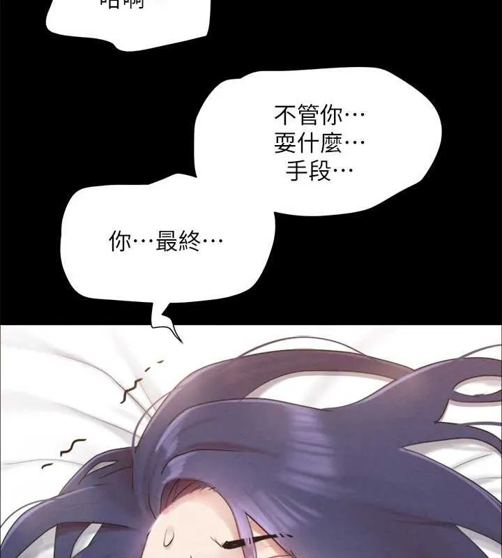 协议换爱(无码版) 第158話-你女友被我幹到哭了 第30页