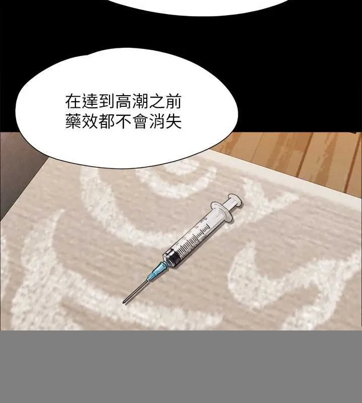 协议换爱(无码版) 第158話-你女友被我幹到哭了 第3页