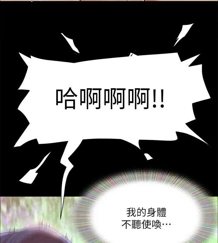 协议换爱(无码版) 第158話-你女友被我幹到哭了 第129页