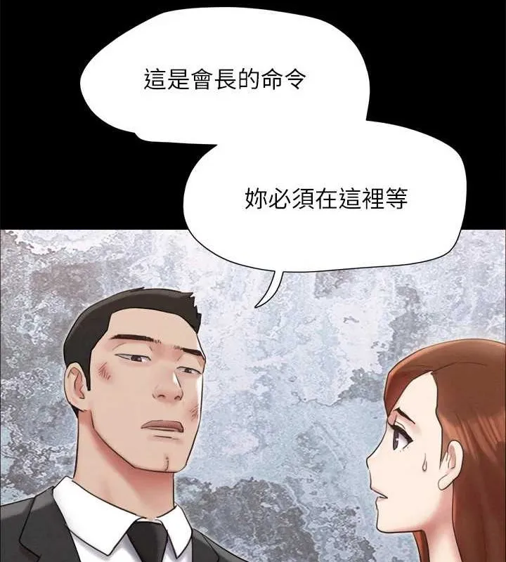 协议换爱(无码版) 第158話-你女友被我幹到哭了 第49页