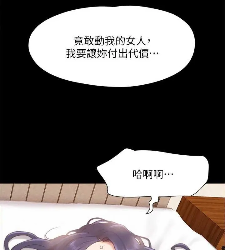 协议换爱(无码版) 第158話-你女友被我幹到哭了 第39页