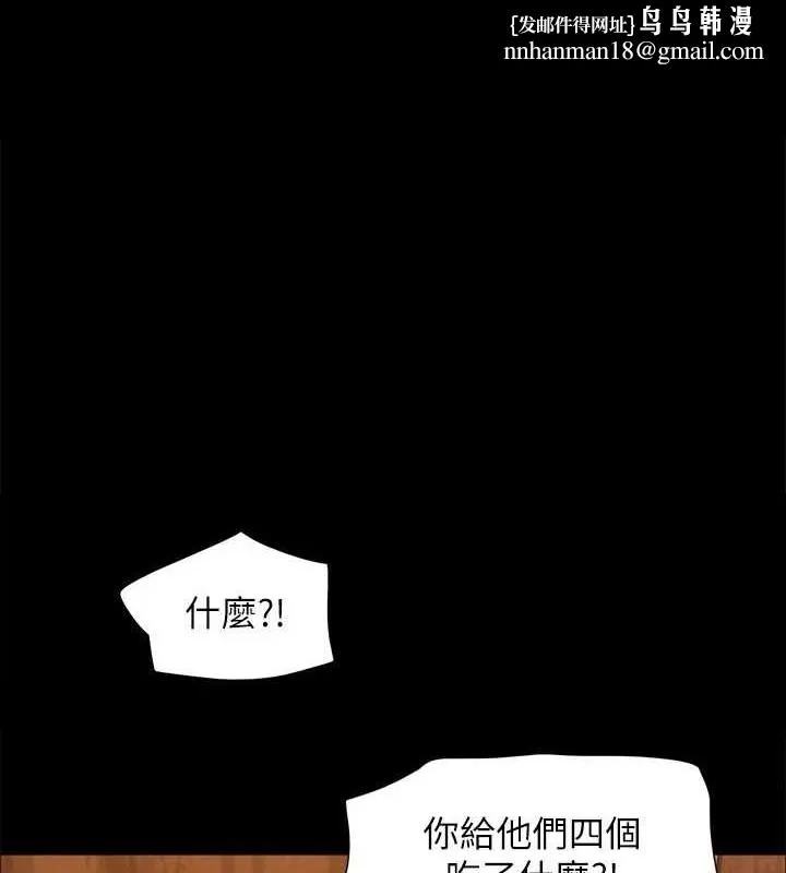 协议换爱(无码版) 第158話-你女友被我幹到哭了 第1页