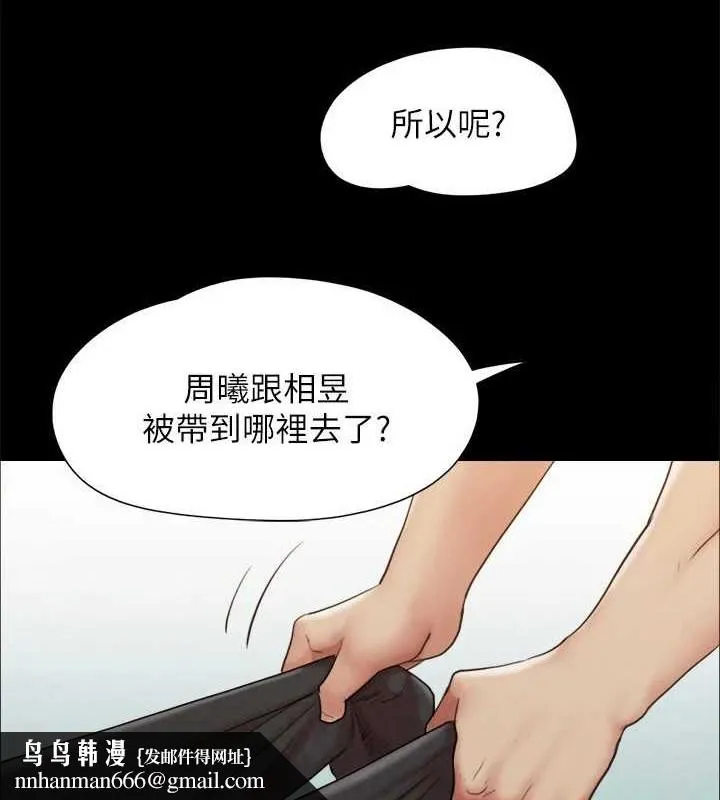 协议换爱(无码版) 第158話-你女友被我幹到哭了 第81页