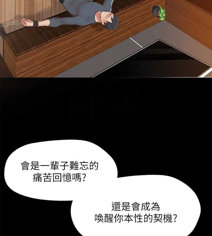 协议换爱(无码版) 第158話-你女友被我幹到哭了 第25页