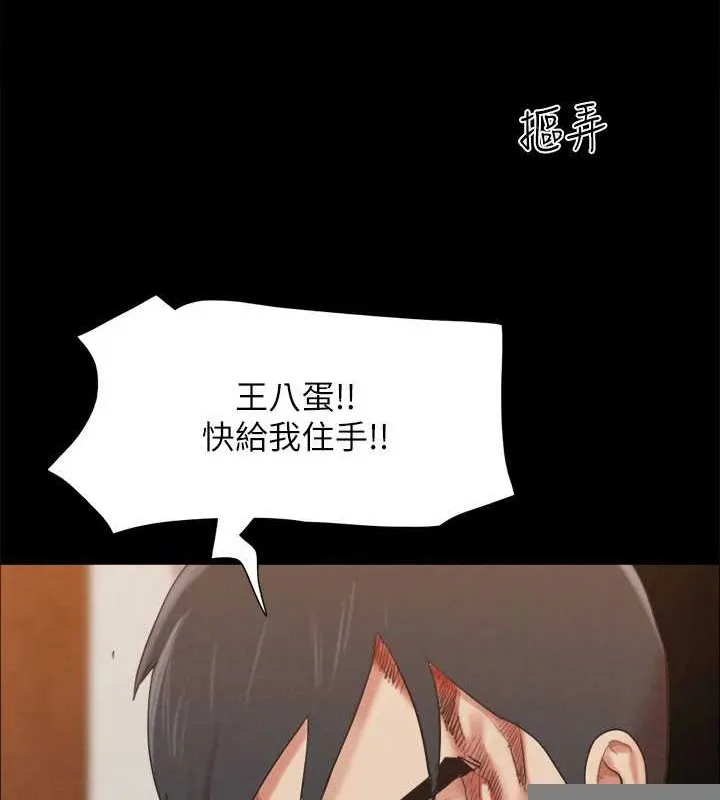 协议换爱(无码版) 第158話-你女友被我幹到哭了 第21页