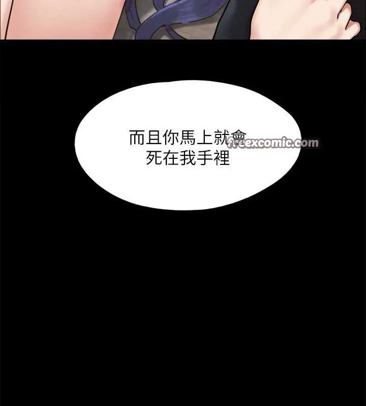 协议换爱(无码版) 第158話-你女友被我幹到哭了 第144页