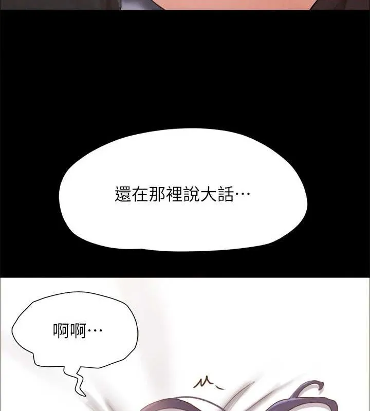 协议换爱(无码版) 第158話-你女友被我幹到哭了 第35页
