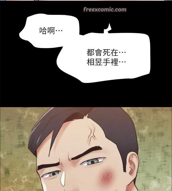 协议换爱(无码版) 第158話-你女友被我幹到哭了 第32页